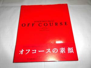 Off Course―Inner document 　帯付き　オフコースの素顔　昭和59年初版