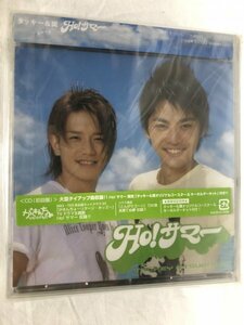 タッキー&翼「Ho！サマー」初回限定盤オリジナルコースター付き