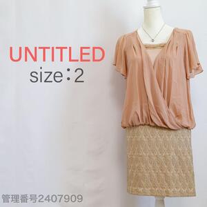 【美品】UNTITLED(アンタイトル)　カシュクールシフォントップス　Iラインひざ丈ワンピース　M