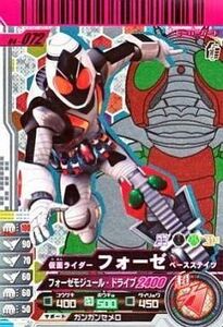 中古ガンバライド 04-072[SR/CP]：仮面ライダーフォーゼ ベースステイツ