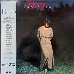 入手困難 green assassin dollar レコメンド 研ナオコ Naoko Ken Deep 和モノ シティポップ 細野晴臣 松任谷由実 阿久悠 筒美京平 レコード