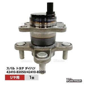 リア リヤ ハブベアリング 1個 ダイハツ ムーヴコンテ(L575S)タントエクゼ(L455S)ミラ(L275S)ミラココア(L675S) 42410-B2051 42410-B2050