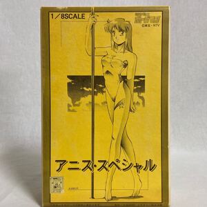 未組立 ムサシヤ 1/8 超音戦士ボーグマン アニス・スペシャル MUSASIYA ガレージキット アニス・ファーム レジンキャストキット フィギュア