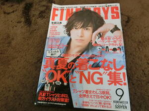 FINEBOYS/ファインボーイズ 2012年9月号 生田斗真 中島裕翔 中村蒼 北乃きい MAN WITH A MISSION 竜星涼