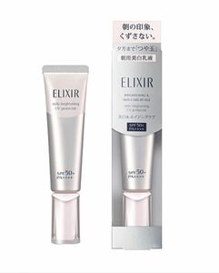 エリクシール　ブライトニング デーケアレボリューション WT＋ 35ml（医薬部外品） 朝用美白乳液 トーンアップ