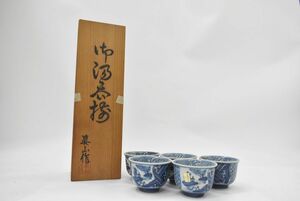 (810S 0522S11) １円～ 美品 瀬戸焼 真山 作 京風右染 湯呑 5客揃 陶器製 日本陶芸 骨董品 共箱 在銘 アンティーク レトロ