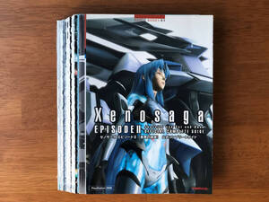 【裁断済み・攻略本】 (PS2版) Xenosaga EPISODE Ⅱ / ゼノサーガ エピソード2 [善悪の彼岸] 公式コンプリートガイド　送料185円