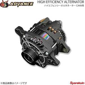 ADVANCE ハイエフェンシーオルタネーター ブラック ランエボ10 CA4A エンジン:4B11 カラー:クラッチレス(スチール製) ブラック HE150-016B