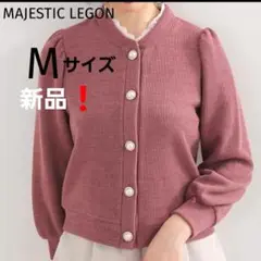 MAJESTICLEGON新品タグ付き ビッグボタンパワショルトップス 2WAY