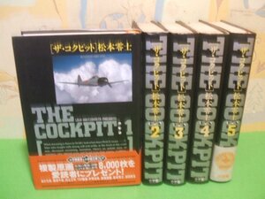 ☆☆☆ザ・コクピット　THE COCKPIT　豪華愛蔵版　第1巻＆第5巻帯付き☆☆全5巻　松本零士　小学館叢書　小学館