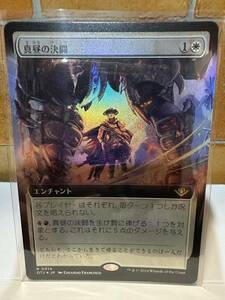 MTG　真昼の決闘　High Noon　FOIL　拡張アート　日本語版　1枚　サンダージャンクションの無法者