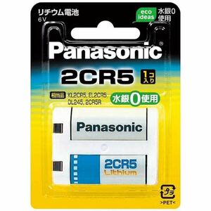 送料込無料！新品！パナソニック カメラ用リチウム電池 2CR-5W（1本入）　2031年11月期限　激安！