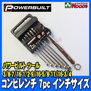 [PB-003] POWERBUILT コンビレンチ 7本 インチサイズ コンビネーションレンチ 専用ホルダー付 スパナ メガネ パワービルト 工具 PB640436