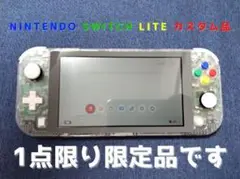 Nintendo Switch lite カスタム eXtremeRateシェル