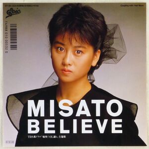 ■渡辺美里｜BELIEVE／Half Moon ＜EP 1986年 日本盤＞7th 作曲：小室哲哉 ドラマ「痛快！OL通り」主題歌