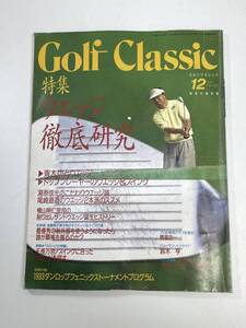 Golf Classic 1993　12月号　特集ウエッジ徹底研究【z99179】