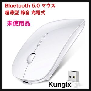 【未使用品】Kungix◆ワイヤレスマウス Bluetooth 5.0 マウス 超薄型 静音 充電式 省エネルギー 2.4GHz 3DPIモード 高精度 持ち運び便利◆