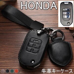 ホンダ キーケース HONDA スマートキーケース キーカバー キーホルダー 高級 牛革 汚れ、傷防止 オシャレ リモコン用 ☆4色/多形状選択/1点