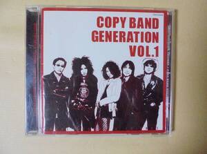 CD　大黒摩季　Copy Band Generation Vol.1　カバー曲