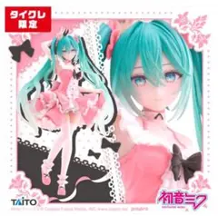 初音ミク　タイクレ 限定　Lolita fashion フィギュア