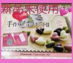 【新品】母の日❣️チョコキット　チョコ作り　棒温度計　クリームクリーナー　トレー等