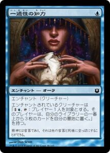 MTG ■青/日本語版■《一過性の知力/Evanescent Intellect》 神々の軍勢 BNG