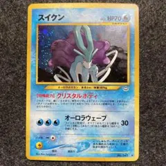 準美品　旧裏　ポケモンカード　スイクン