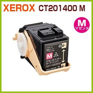 FUJIFILM（旧富士XEROX）対応リサイクルトナーカートリッジ CT201400マゼンタ　　DocuPrint C3350 DocuPrint C3350s