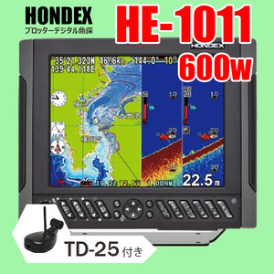 ホンデックス GPS魚探 2/05在庫有 HE-1011 600w 振動子TD-25付 10.4型液晶 プロッターデジタル魚探 デプスマッピング HONDEX 