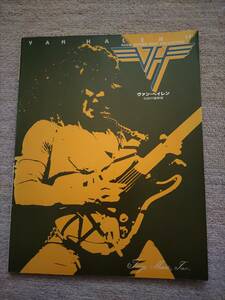 【裁断済】 ヴァン・ヘイレン「伝説の爆撃機」ギタースコア Van Halen