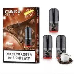 電子タバコ 互換カートリッジ VAPE R5 専用 フレーバー ラテコーヒー