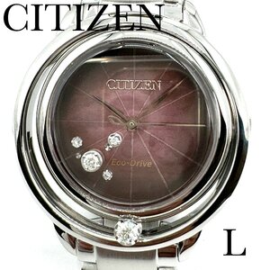 シチズン 腕時計 エル EW5529-55W ダイヤモンド付き 新品正規品 CITIZEN L エコドライブ レディース 5気圧防水 送料無料