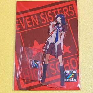 ペルソナ25周年 ペルソナ2 罰 P2 Persona2 主人公 天野舞耶 アクリルスタンド アクリルフィギュア アトラス 新品未開封