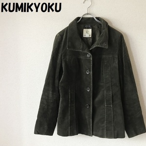 【人気】KUMIKYOKU/組曲 ベロアジャケット オンワード樫山 ブラウン サイズ5 レディース/4575