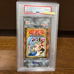 【PSA10最高評価、未開封パック鑑定】遊戯王　初期　vol.1（ボリューム1）未開封パック　初期未開封　初期パック　初期未開封パック