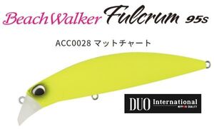 【送料無料】DUO ビーチウォーカー ファルクラム 95s マットチャート Fulcrum デュオ ヒラメ