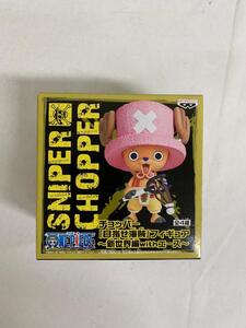 【1円～】【未開封】チョッパー(ウソップver.) チョッパー 目指せ海賊フィギュア 新世界編withエース