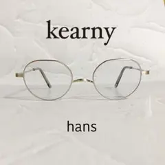 Kearny Hans silver ケース付き 度なし