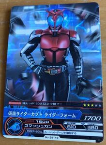 仮面ライダーARカードダス★仮面ライダーカブトライダーフォーム ★ミニレター可