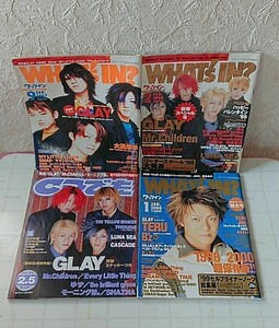 GLAY 表紙 音楽雑誌 4冊セット WHAT