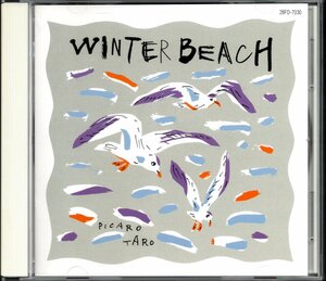 【中古CD】WINTER BEACH/佐藤正美 高中正義 カシオペア オフコース PRISM カリオカ 盛岡夕美子 今田勝 伊藤銀次 増尾好秋 ブレッド＆バター