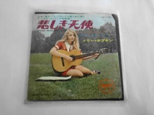 AN23-321 音楽 レコード ミュージック 赤盤 EP メリーホプキン MARY HOPKIN 悲しき天使 ターン ターン ターン ビートルズ アップル 使用感