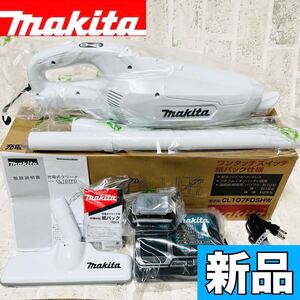 新品 makita マキタ 充電式 コードレス掃除機 ハンディクリーナー CL107FDSHW (充電器・バッテリー付) 紙パック式 軽量