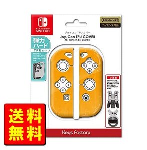 Joy-Con TPU COVER for Nintendo Switch オレンジ【新品】任天堂ライセンス商品