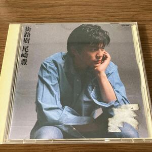 【325】CD★尾崎豊　街路樹