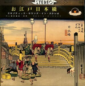 ポリドール SLJ-22 お江戸日本橋／編曲　川上義彦／国内盤10インチLP/送料全国一律880円追跡付/同梱2枚目以降無料【盤洗浄済】試聴可♪