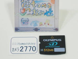 ◆カメラ2770◆ xDピクチャーカード　512MB Type H OLYMPUS オリンパス Used ～iiitomo～