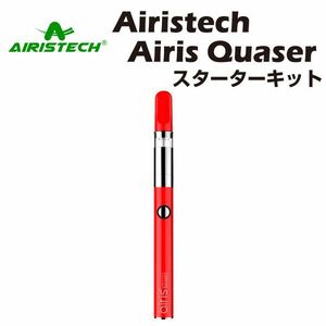 Airistech Airis Quaser Kit レッド スターターキット ワックス用ベポライザー ヴェポライザー wax cbd cbg cbn 510 アトマイザー