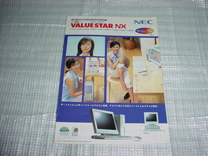 1998年７月　NEC　バリュースターNXのカタログ　中山美穂