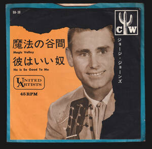 貴重「 ジョージ・ジョーンズ 魔法の谷間 彼はいい奴 」国内盤レコード EP カントリー GEORGE JONES UNITED ARTISTS UA 38